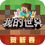我的世界破解版无限钻石无限绿宝石