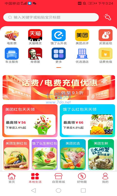 浣熊日记截图4