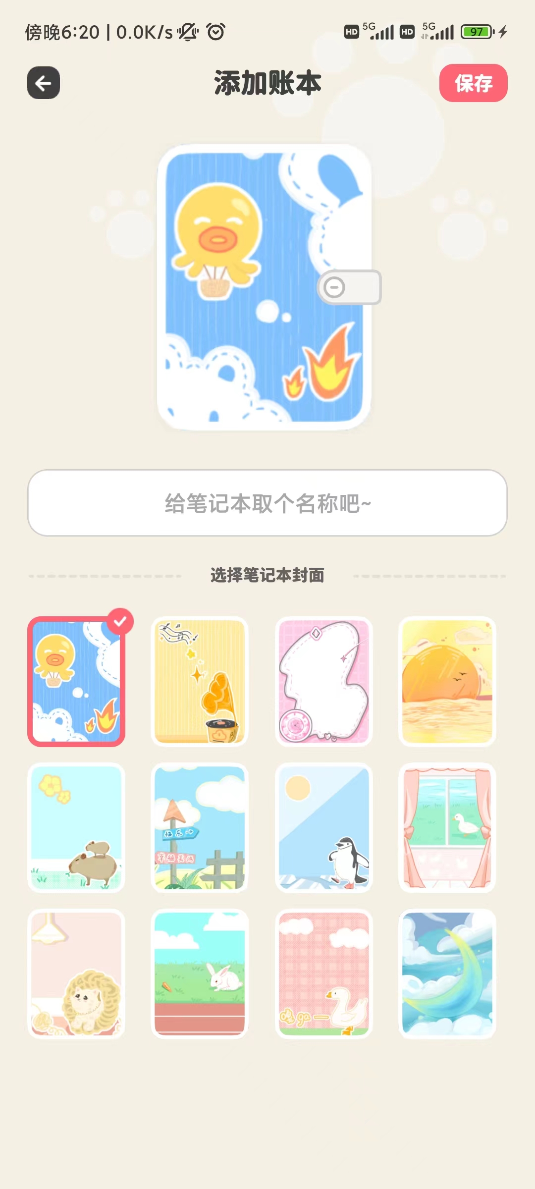 喵啦记录app