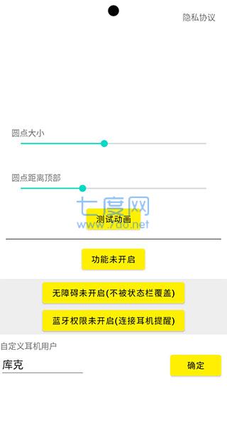 灵动鸟安卓图3