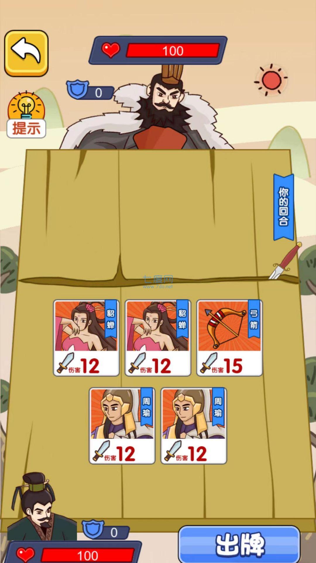 卡牌模拟器中文版图2