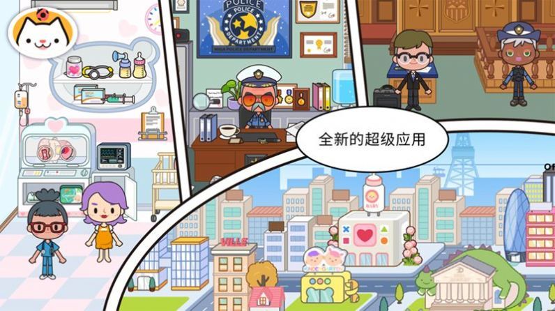 MigaTownMyWorld国际版图2