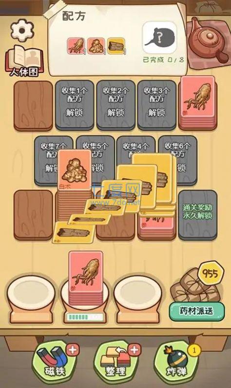 你药不药最新版图3
