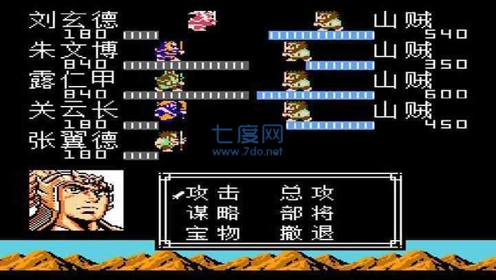 吞食天地2完全版手机版2021.06.18.15图3