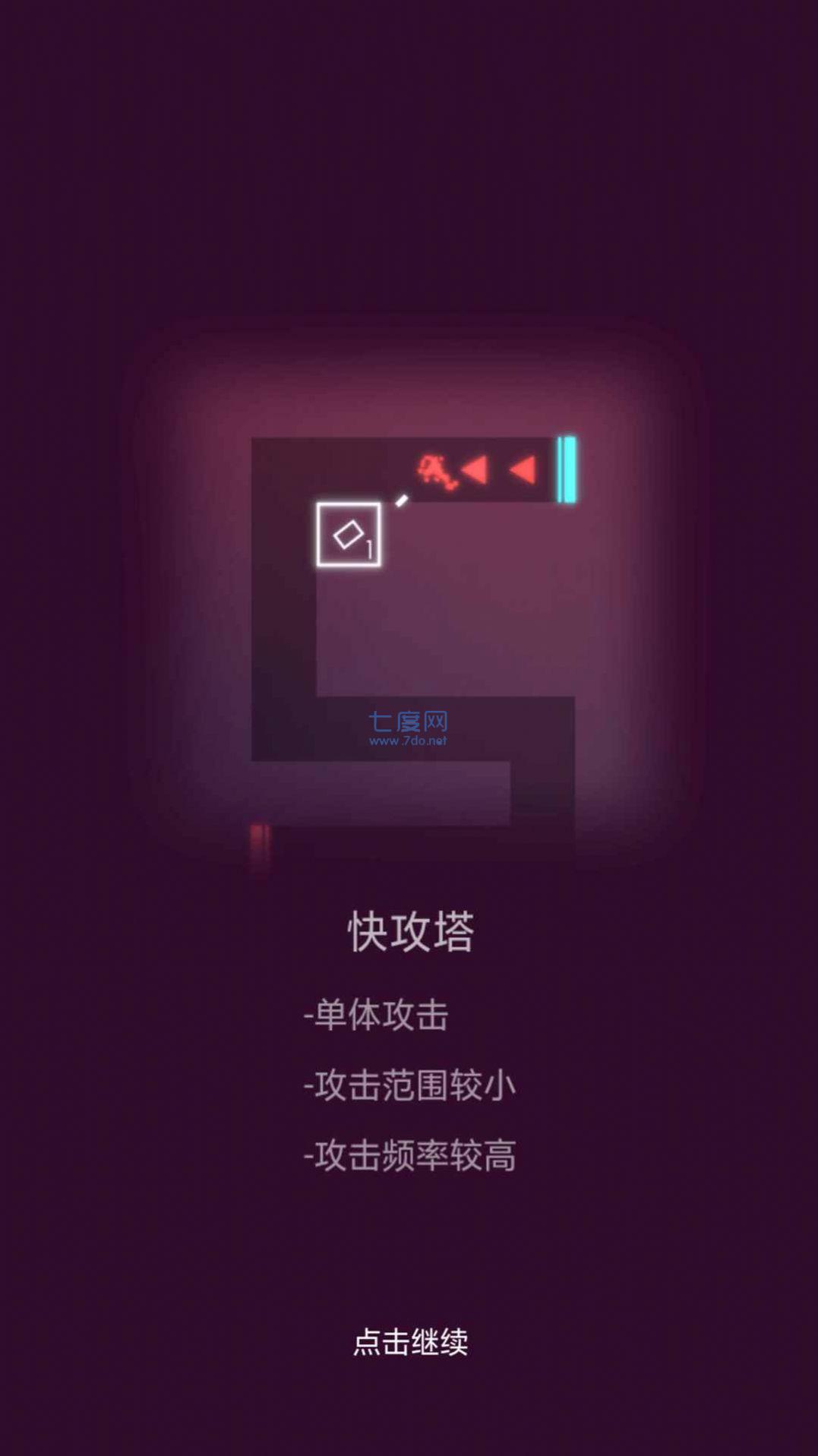 一起来守家截图1