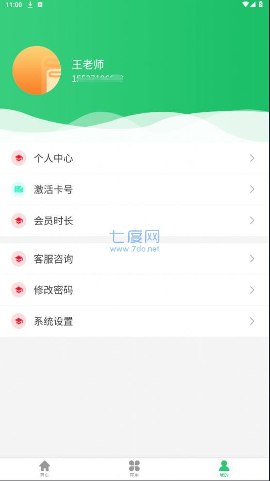 学习问题诊断第3张截图