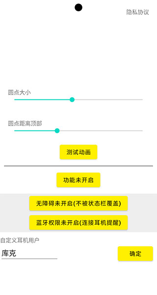 灵动鸟华为版第3张截图