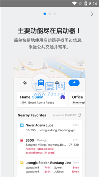naver地图App5.24.4.3安卓版截图4