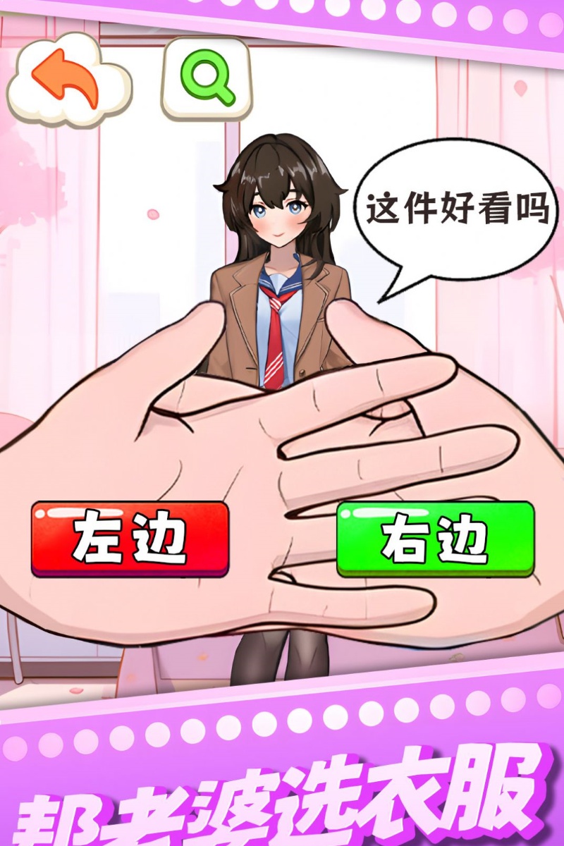帮老婆选衣服图2