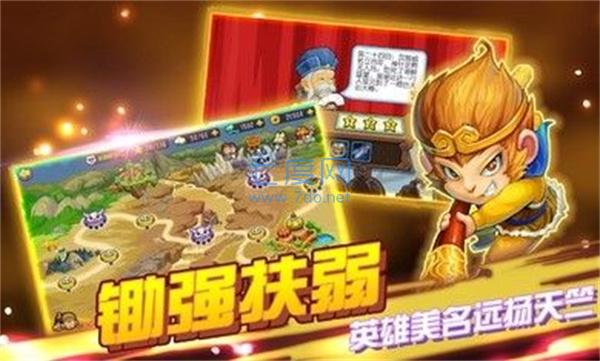 开心西游最新破解内购版图3