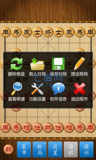 象棋2022版图3