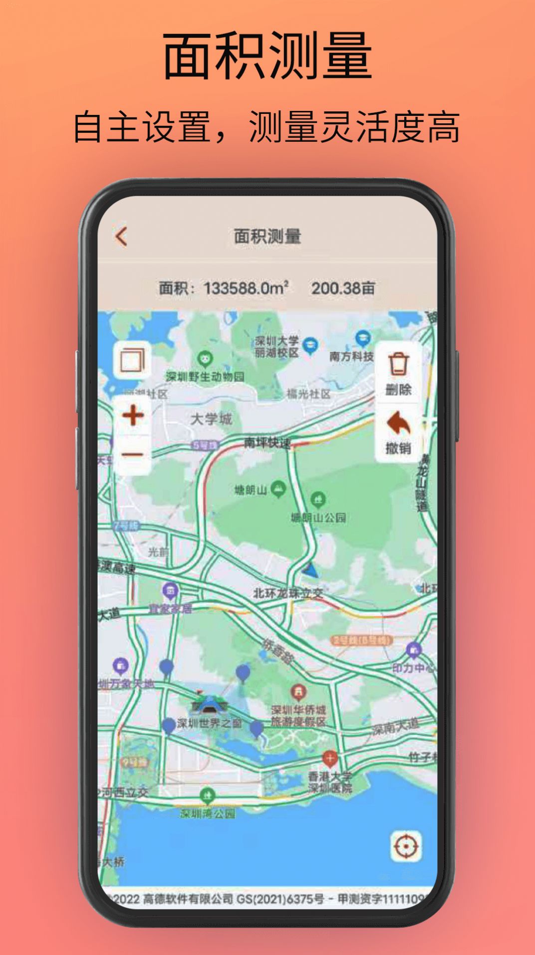 贝斗智驾导航图3