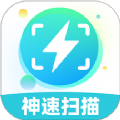 神速扫描图标