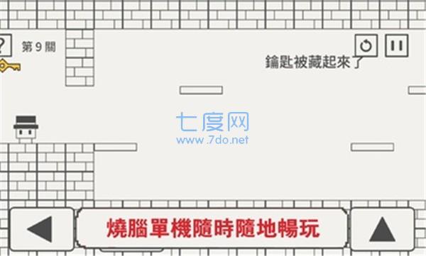 帽子先生大冒险游戏图3