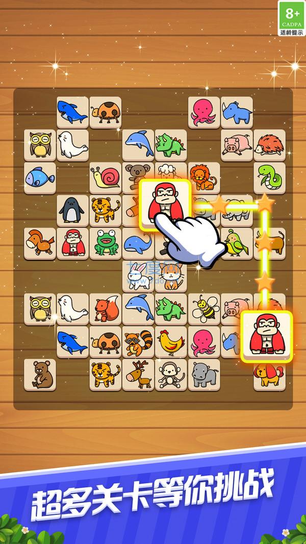宠物趣连线1.0.1图2
