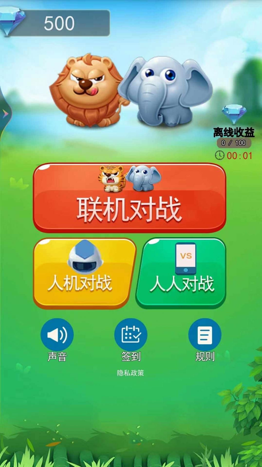 斗兽棋联机双人游戏