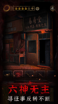 纸嫁衣3鸳鸯债免广告1.2.2图3