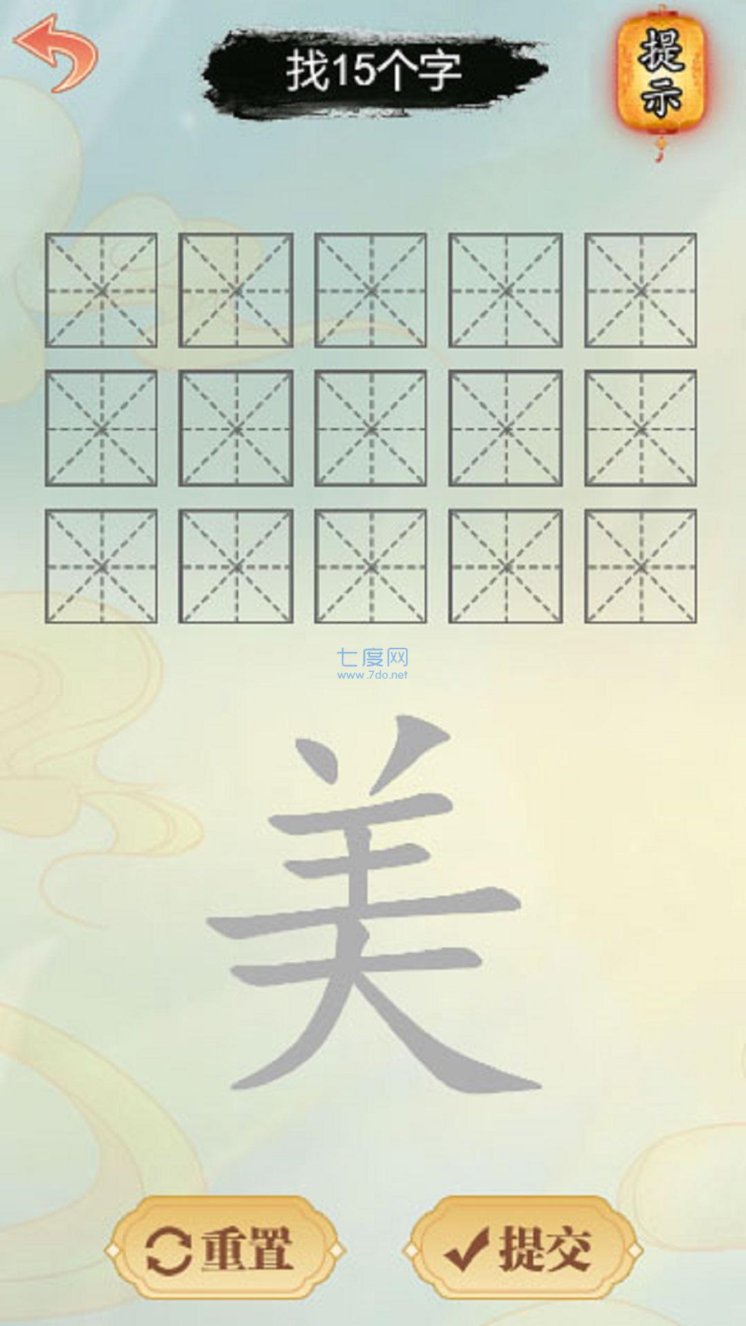 文字凡尔赛1.0.0图2