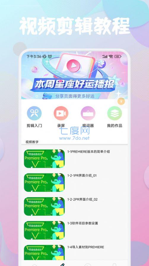 云雀视频制作截图4