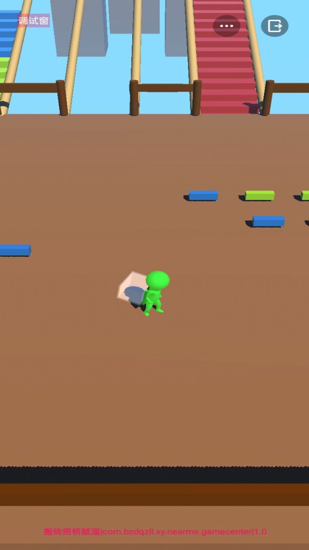 搬砖搭桥贼溜图3