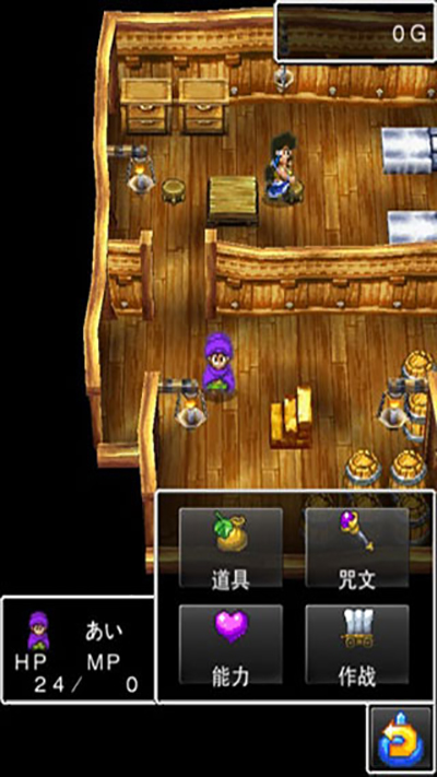 勇者斗恶龙5中文版图2