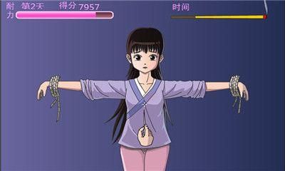 犯错的后果官方版图3