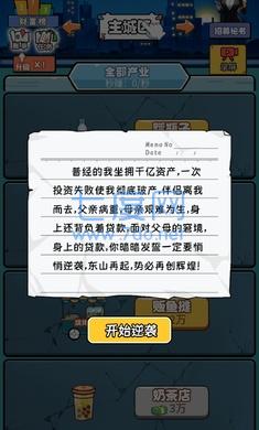 先赚一个亿图3