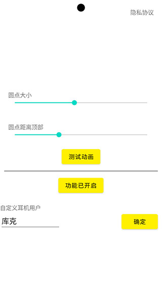 灵动鸟安卓图1