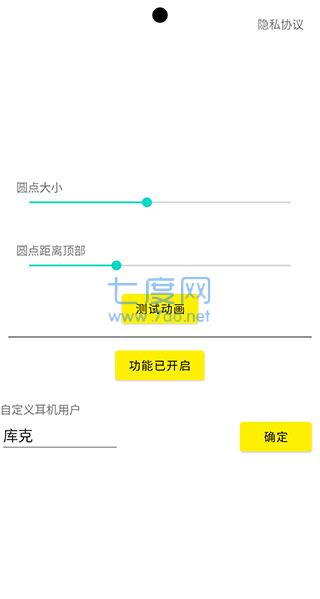 灵动鸟安卓图4