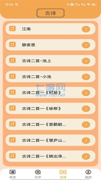 小学语文吧图1