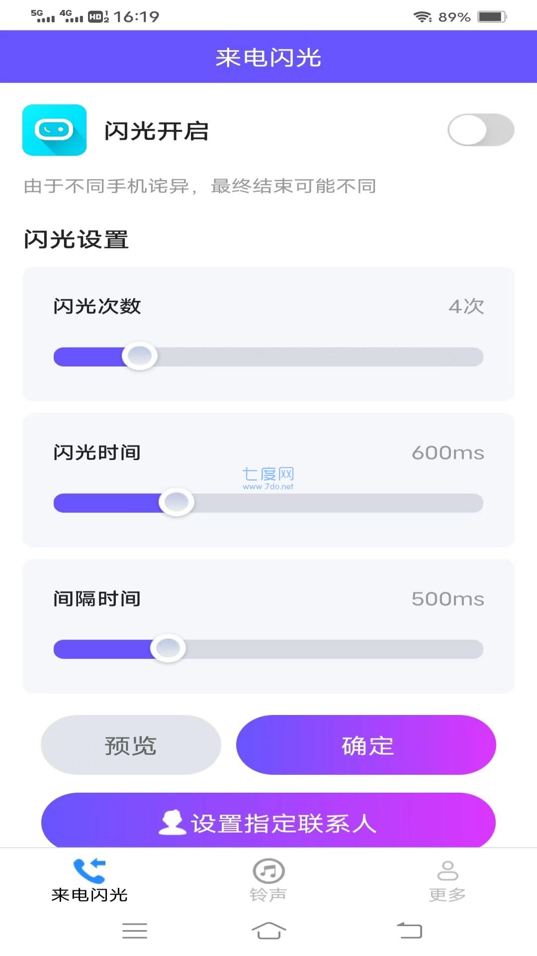 轻风来电乐图3