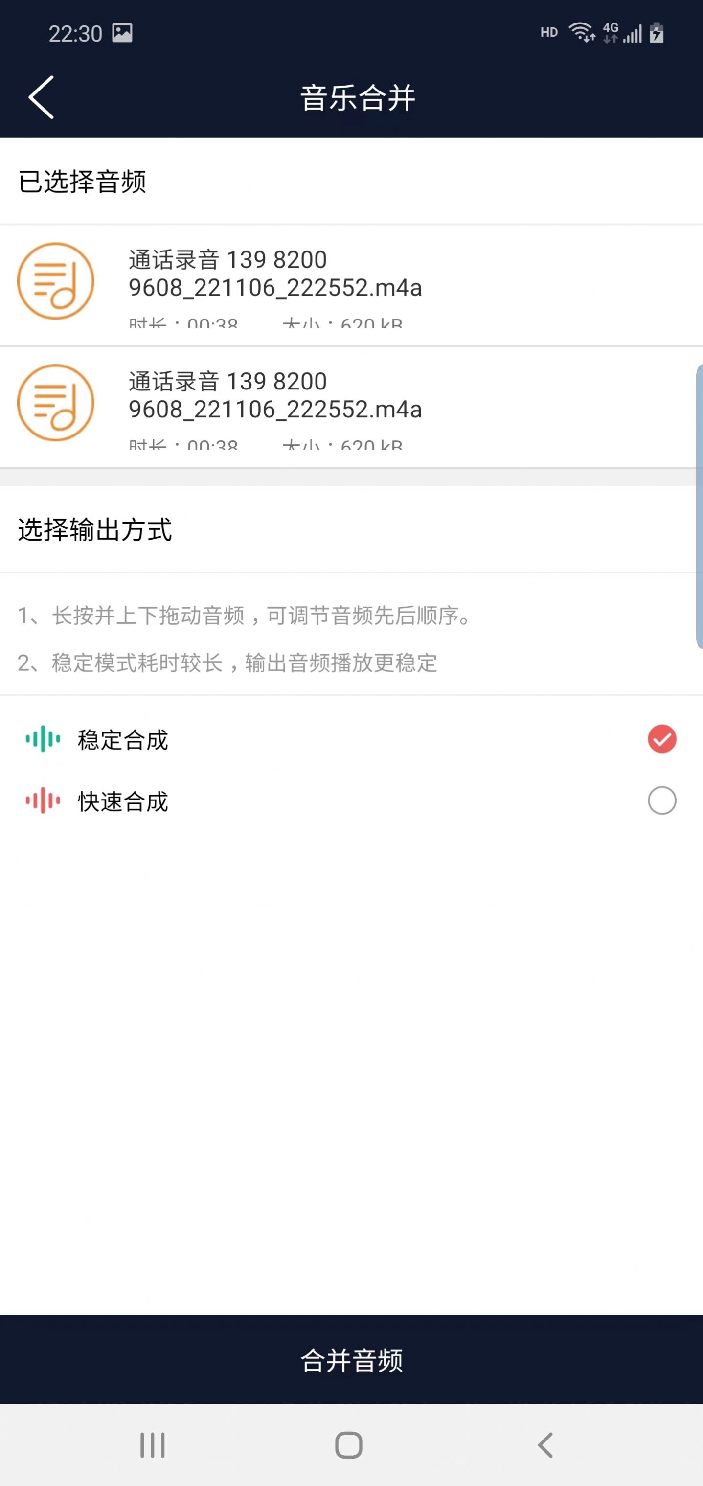 优科音频编辑app图1