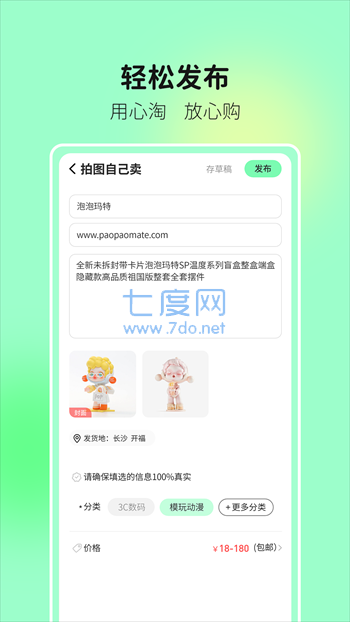 拾物缘图2