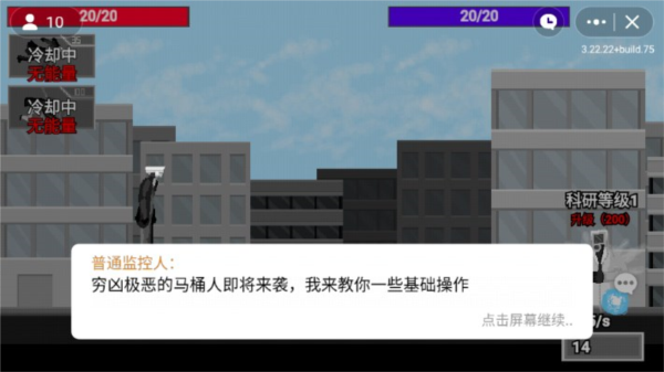 马桶人逆袭官网版图1