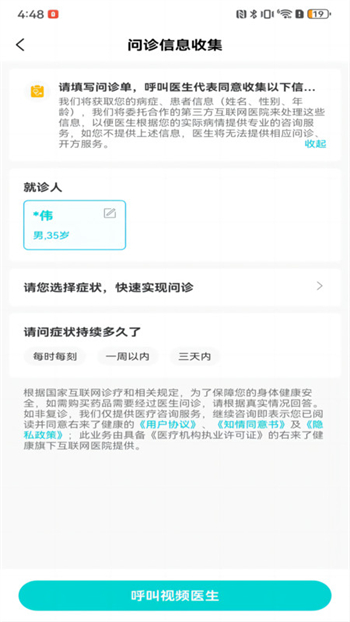 右来了健康图2