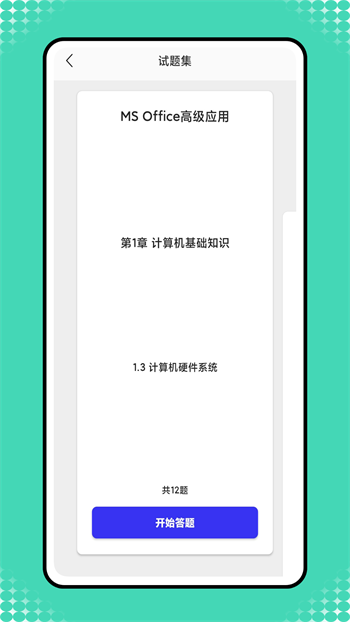 小黑计算机图3