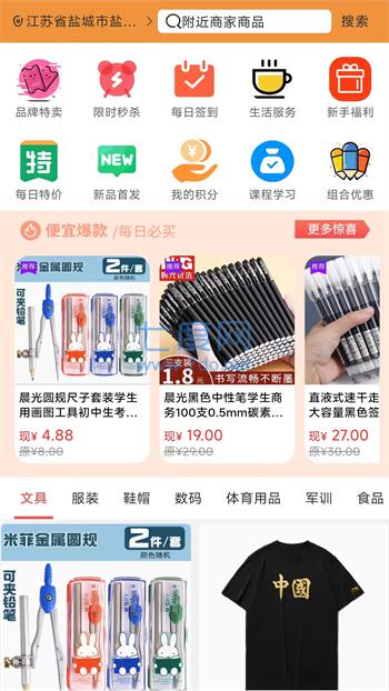 勉学优品app官方版下载截图3