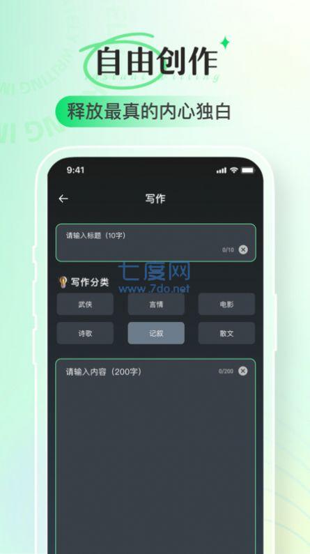 即氪写作图1