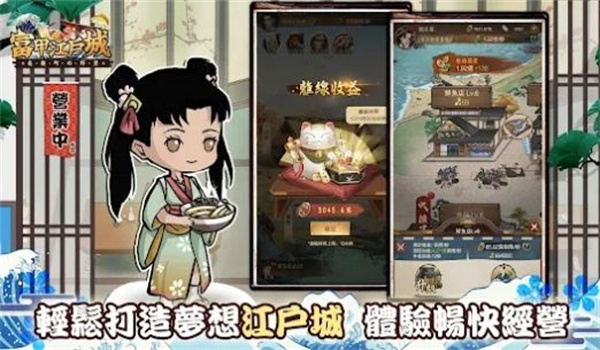 逆袭吧豪商图2