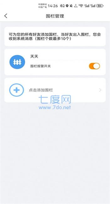 乐源健康图2