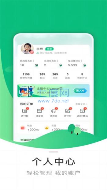 芸商优豆图2