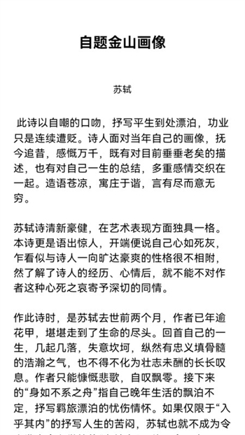 新鹿好刷app软件截图3