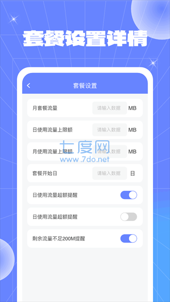 富贵流量图3