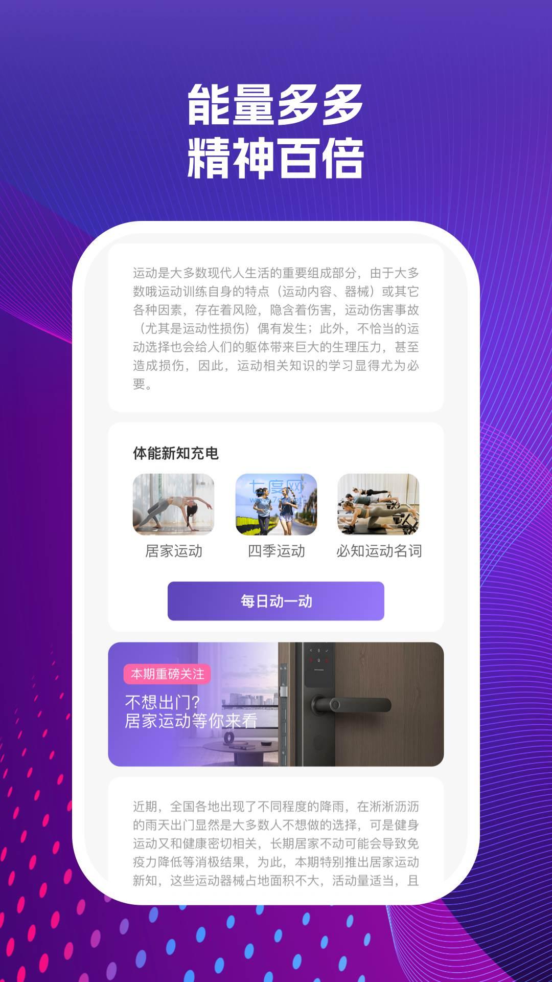 多电宝图2