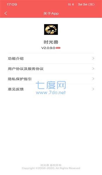 时光兽图3