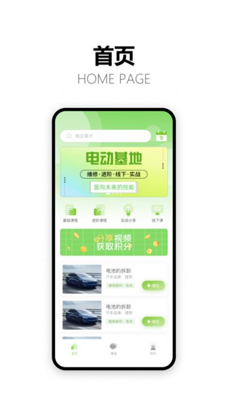 电动基地图2