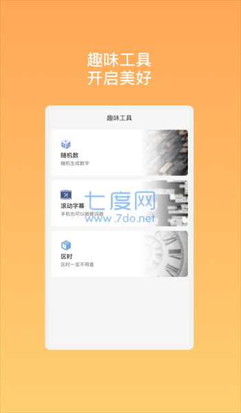 天线精灵wifi图3
