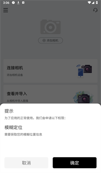 爱佳相机官方手机版下载截图4