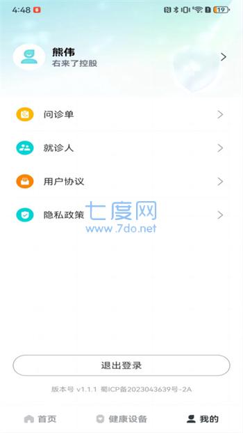 右来了健康图3