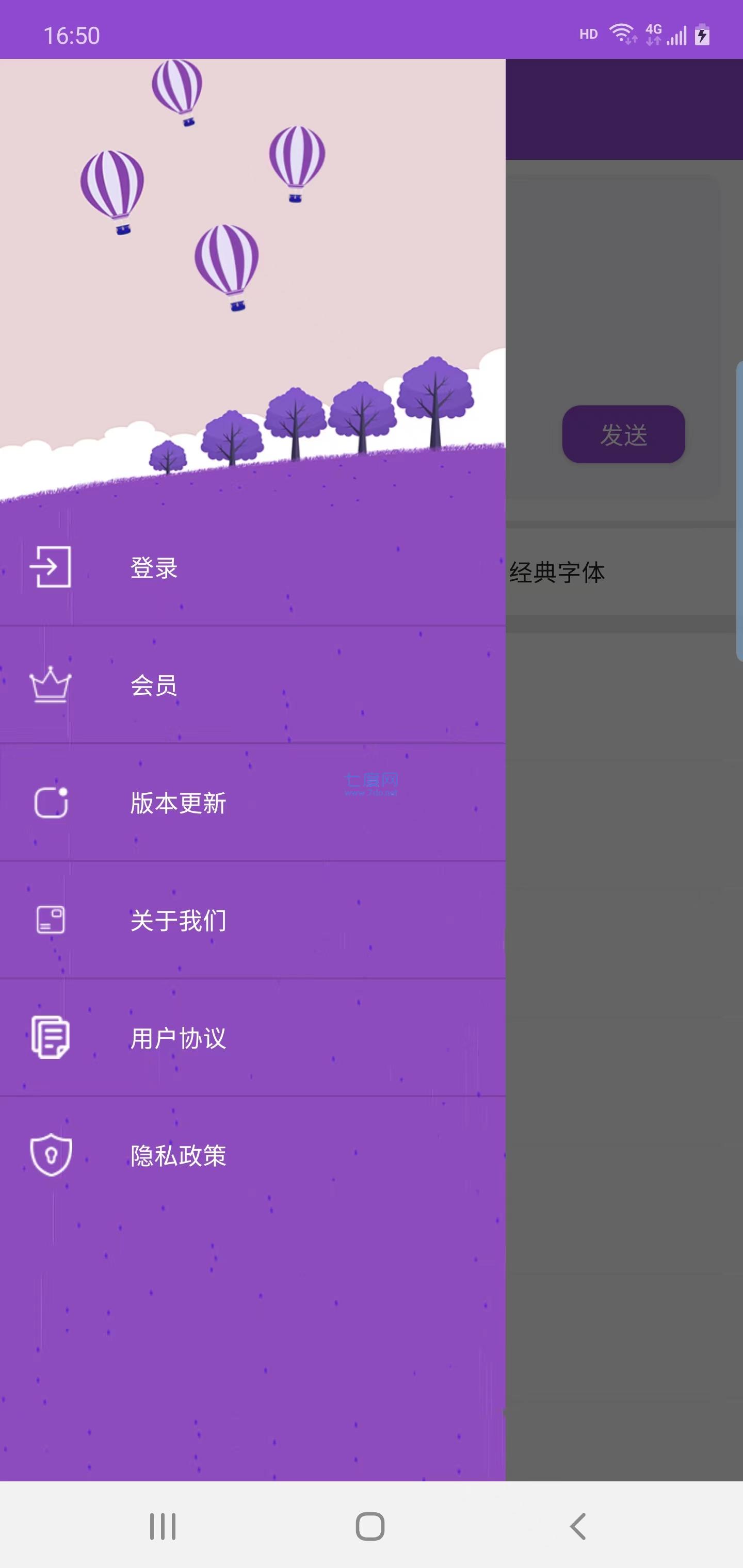 烨梦字体图3